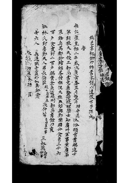 广东未知族谱-余氏世谱家传.pdf电子版预览图2