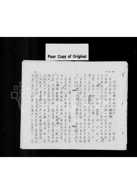 河南未知族谱-河南及全国狄姓源流考.pdf电子版预览图2