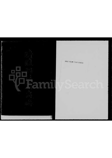 广东温氏族谱-清远温氏族志略.pdf电子版预览图2