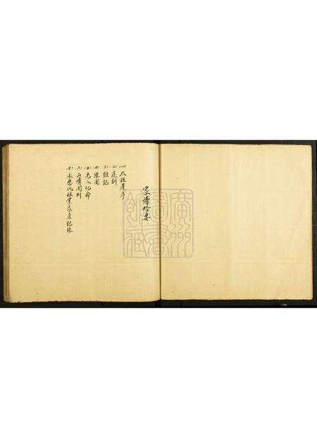 广东温氏族谱-[温氏]太原家谱.pdf电子版预览图2