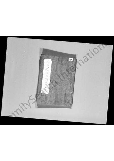 广东温氏族谱-粉岭龙跃头温氏族谱.pdf电子版预览图2