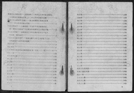 福建黄氏族谱-江夏黄氏族谱.pdf电子版预览图2