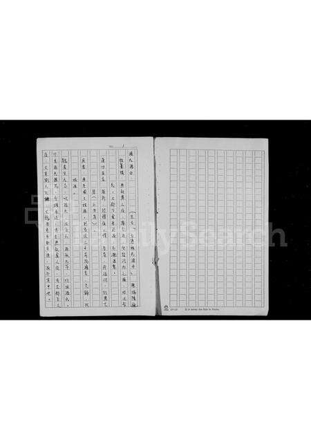 广东温氏族谱-深坜村温家谱.pdf电子版预览图2