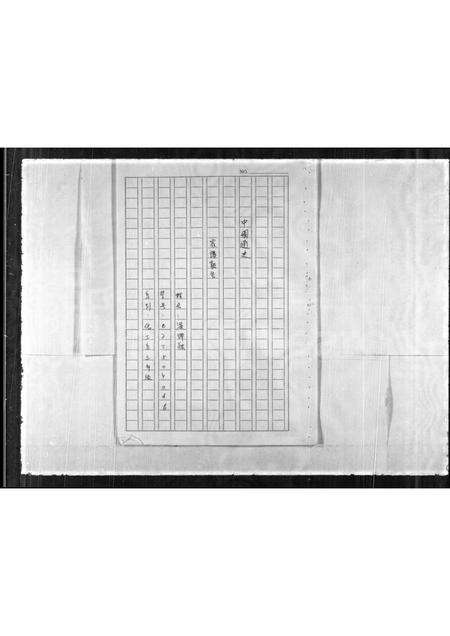 广东温氏族谱-[温氏]家谱.pdf电子版预览图2