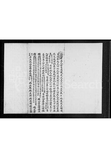 广东温氏族谱-[温姓族谱].pdf电子版预览图2