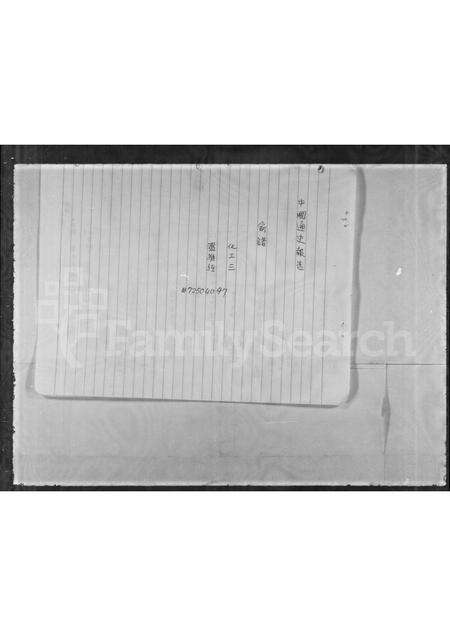 广东温氏族谱-[温氏]家谱.pdf电子版预览图2