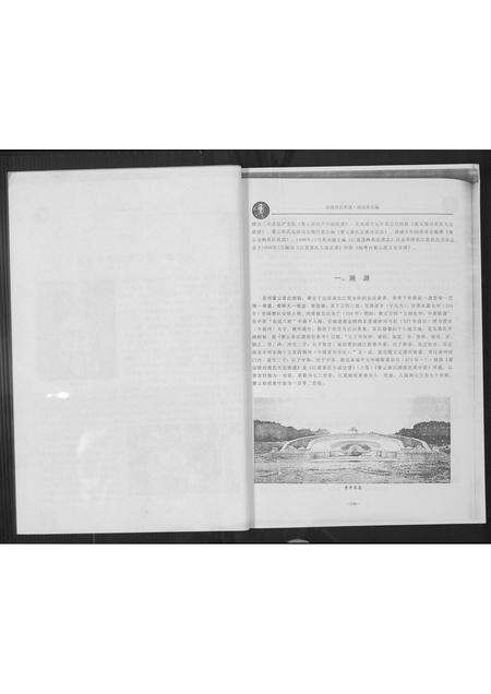 福建黄氏族谱-江夏黄氏源流世谱.pdf电子版预览图2