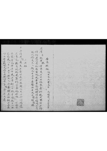 广东吴氏族谱-吴氏重修族谱.pdf电子版预览图2