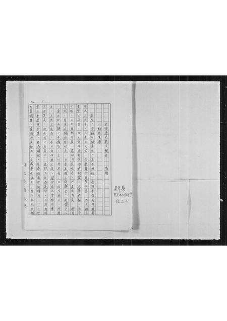 广东吴氏族谱-[吴氏家谱].pdf电子版预览图2