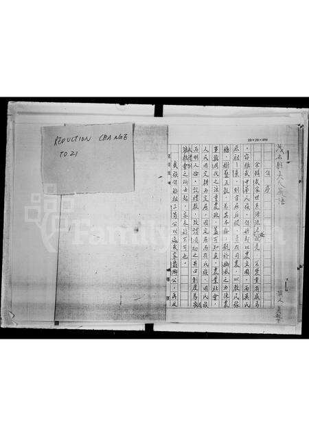 广东吴氏族谱-茂名县吴氏家谱.pdf电子版预览图2