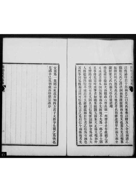 河南吴氏族谱-固始吴氏家乘.pdf电子版预览图2