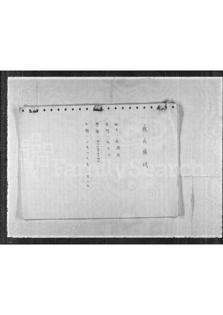 广东伍氏族谱-伍氏族谱.pdf电子版预览图2