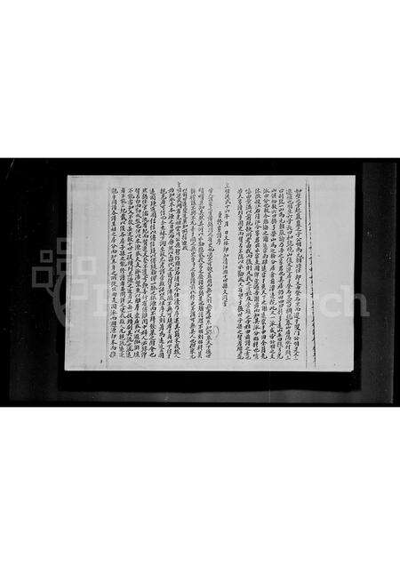 广东谢氏族谱-谢家谱.pdf电子版预览图2