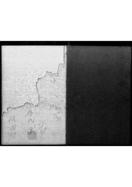 广东徐氏族谱-攸田村徐氏.pdf电子版预览图2