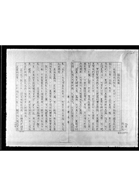 广东徐氏族谱-徐氏族谱.pdf电子版预览图2