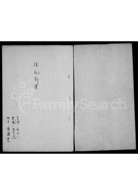 广东徐氏族谱-徐氏家谱.pdf电子版预览图2