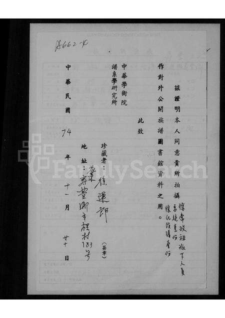 广东徐氏族谱-[徐氏族谱].pdf电子版预览图2