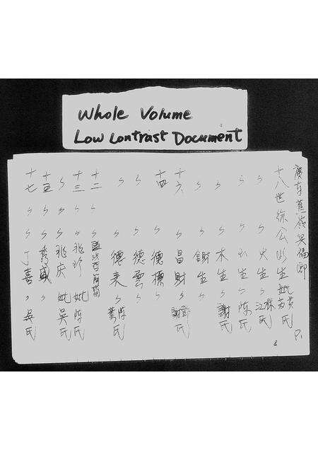 广东徐氏族谱-[徐氏]东海堂历代高曾祖考妣.pdf电子版预览图2