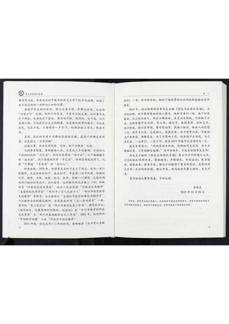 河南徐氏族谱-徐氏家谱.pdf电子版预览图2