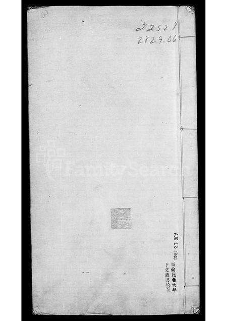 河南徐氏族谱-鹿邑徐氏家乘.pdf电子版预览图2