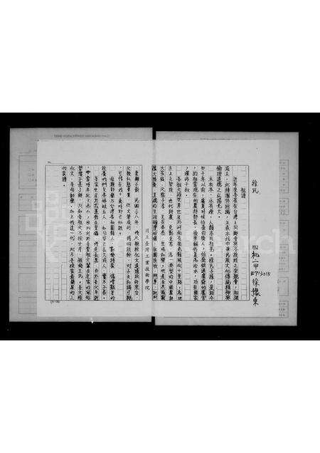 河南徐氏族谱-徐氏祖谱.pdf电子版预览图2