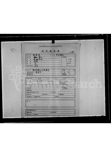 广东杨氏族谱-关西堂杨氏大全族谱序.pdf电子版预览图2