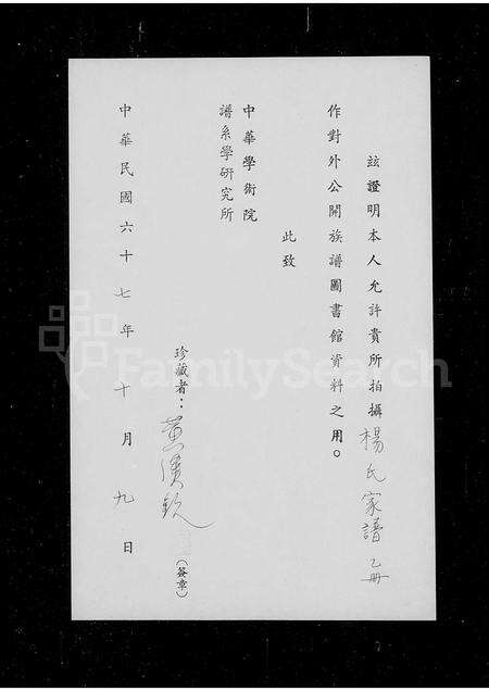 广东杨氏族谱-杨氏家谱.pdf电子版预览图2