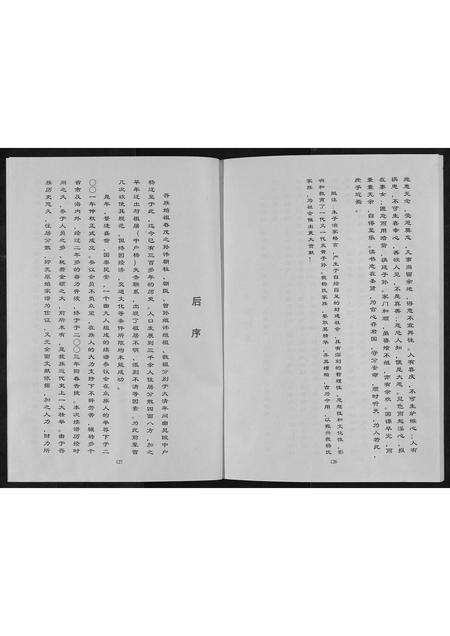 河南杨氏族谱-杨氏家谱[不分卷].pdf电子版预览图2