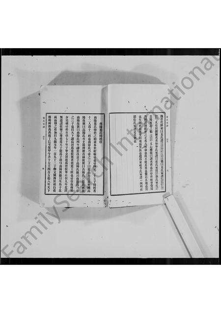 广东叶氏族谱-叶氏家族谱.pdf电子版预览图2