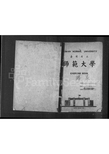 广东叶氏族谱-[香山吉大村叶氏家谱].pdf电子版预览图2