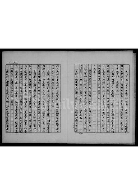 广东叶氏族谱-[叶氏]家谱.pdf电子版预览图2