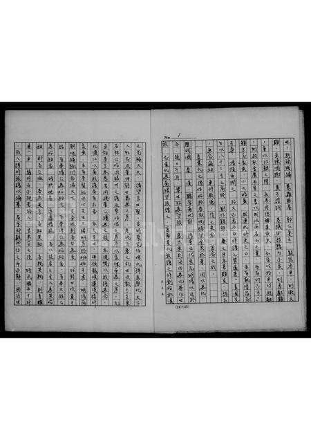 广东叶氏族谱-叶氏家谱.pdf电子版预览图2