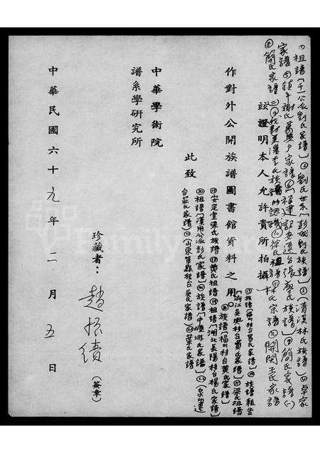 广东叶氏族谱-叶氏家谱.pdf电子版预览图2