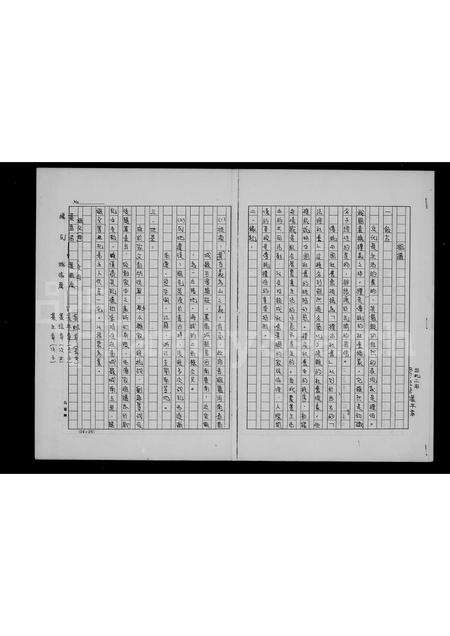 河南叶氏族谱-[叶氏]祖谱.pdf电子版预览图2