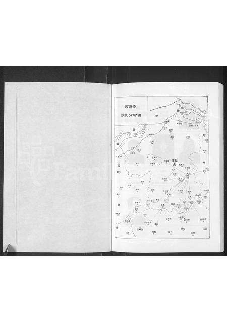 河南阴氏族谱-阴氏族谱.pdf电子版预览图2