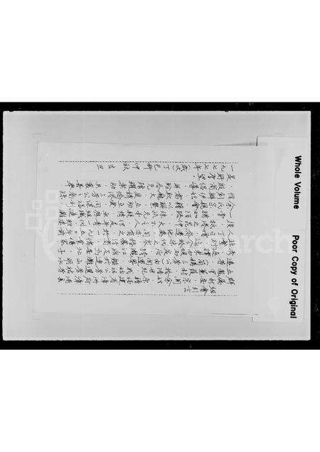 广东余氏族谱-余姓宗族源流枝派稽攷录序.pdf电子版预览图2