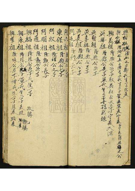 广东余氏族谱-余氏族谱.pdf电子版预览图2