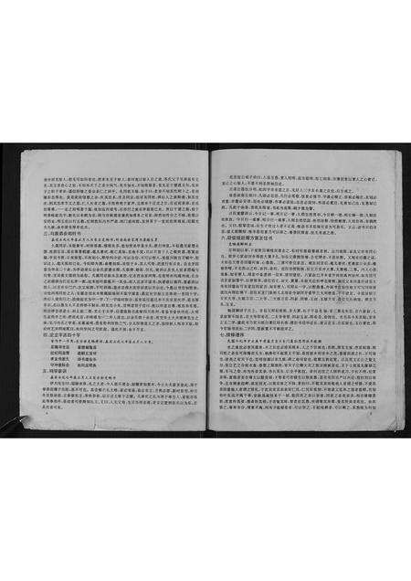 河南余氏族谱-信阳长台关余氏宗谱[不分卷].pdf电子版预览图2