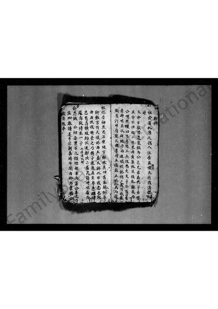 广东俞氏族谱-俞氏族谱.pdf电子版预览图2