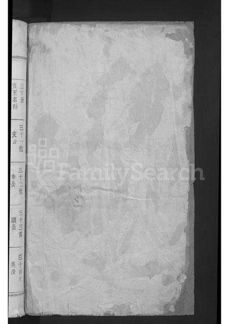 江西、安徽詹氏族谱-詹氏宗谱[1卷].pdf电子版预览图2