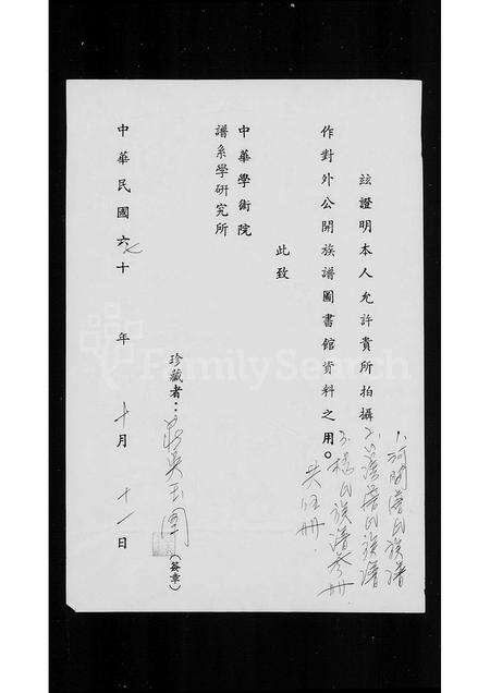 广东詹氏族谱-河间詹氏族谱.pdf电子版预览图2