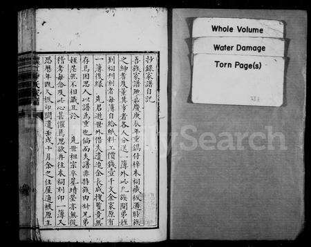 福建陈氏族谱-螺江陈氏家谱.pdf电子版预览图2