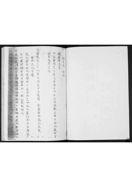 广东张氏族谱-张氏族谱.pdf电子版预览图2