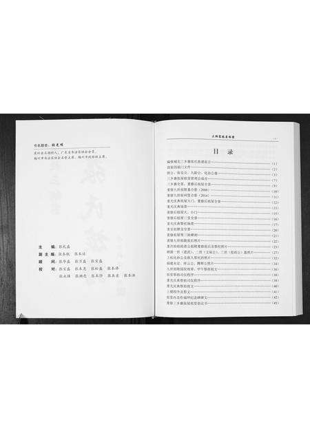 广东张氏族谱-三乡寨张氏族谱.pdf电子版预览图2