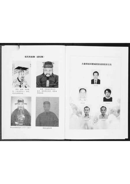 广东张氏族谱-坂田张氏族谱.pdf电子版预览图2