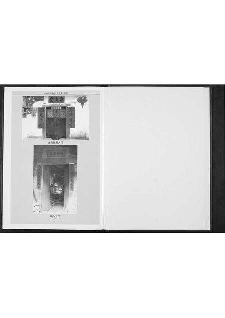 广东张氏族谱-张昌茂家谱. 广东兴城北街张氏.pdf电子版预览图2