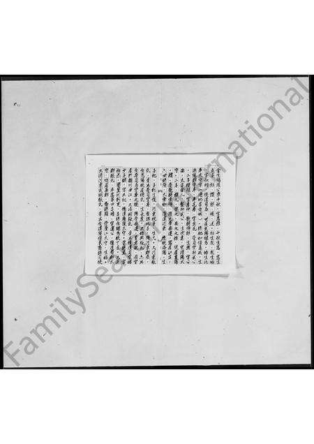 广东张氏族谱-张氏世系源流考.pdf电子版预览图2