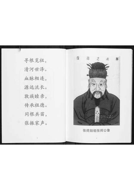 广东张氏族谱-张氏家谱.pdf电子版预览图2