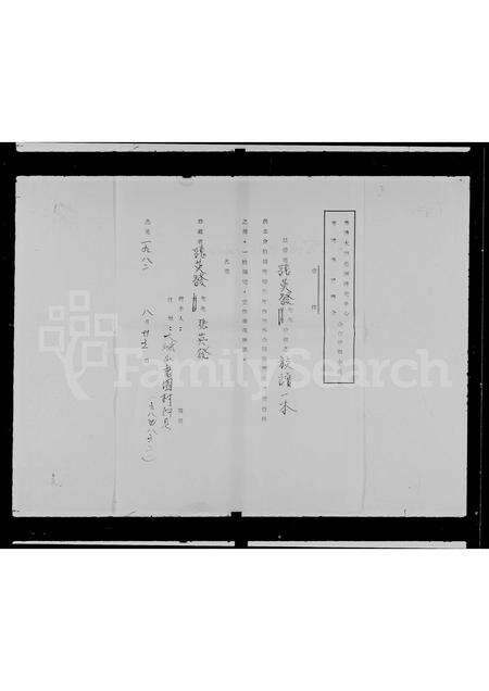 广东张氏族谱-张氏族谱.pdf电子版预览图2