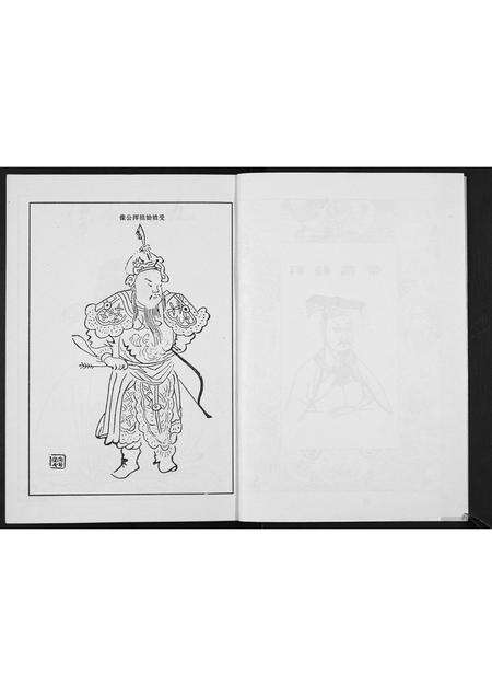 广东张氏族谱-张氏族谱.pdf电子版预览图2